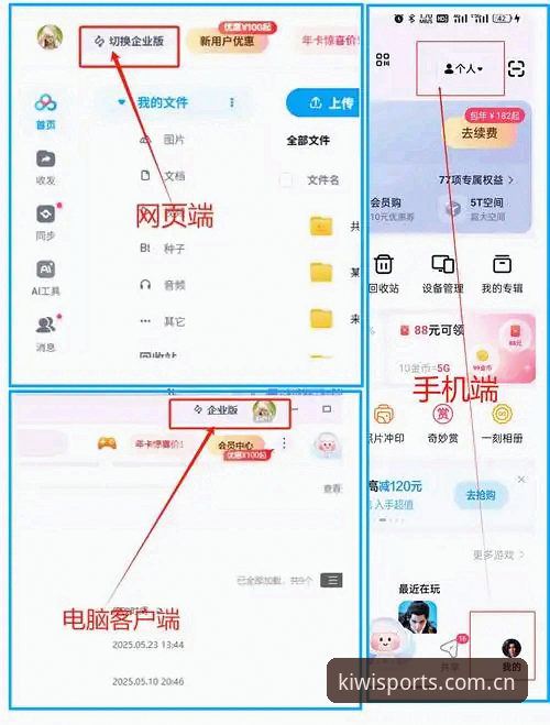揭秘奇异果体育推荐安卓版：资深用户眼中的隐藏功能与版本差异