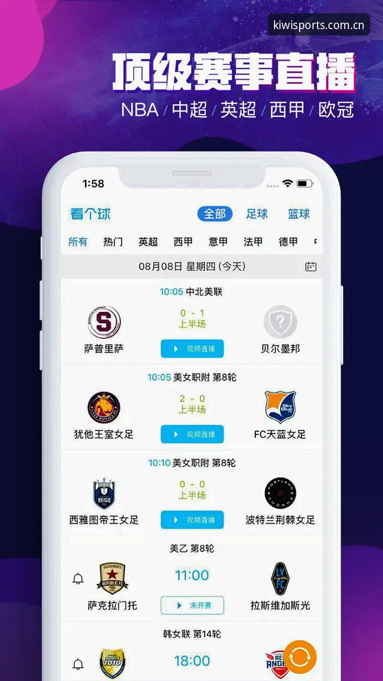 为什么说奇异果体育APP正在重新定义移动端体育观赛体验？