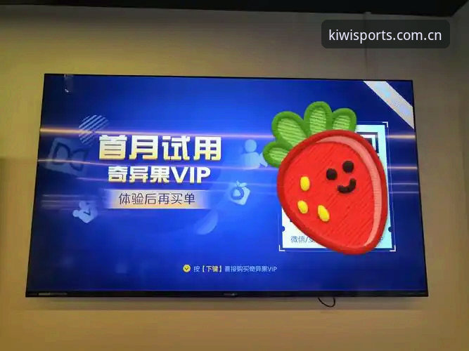 奇异果体育会员使用指南 奇异果体育会员使用指南:从入门到精通的必备知识